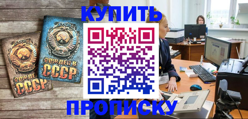 регистрация в Вельске