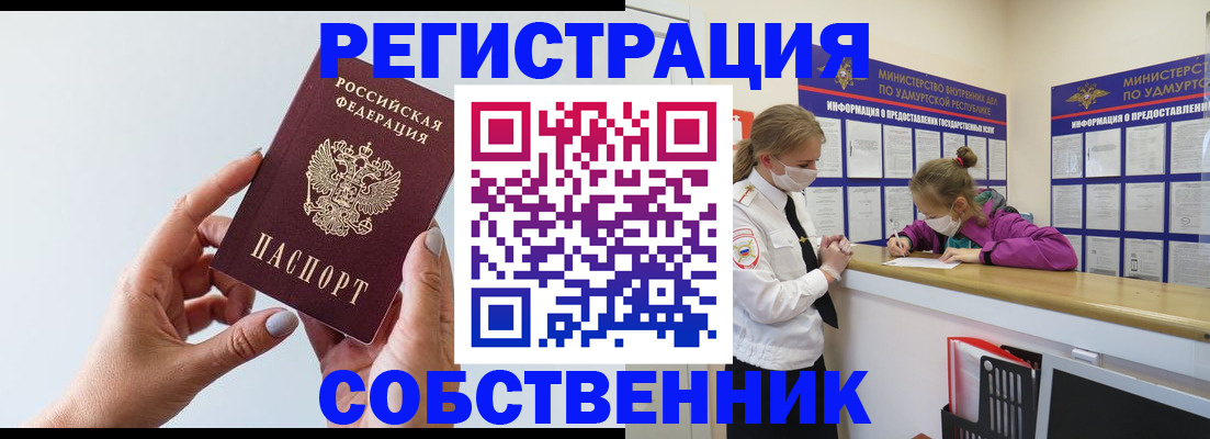 прописка для кредита в Вельске