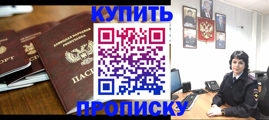 временная регистрация для школы в Вельске