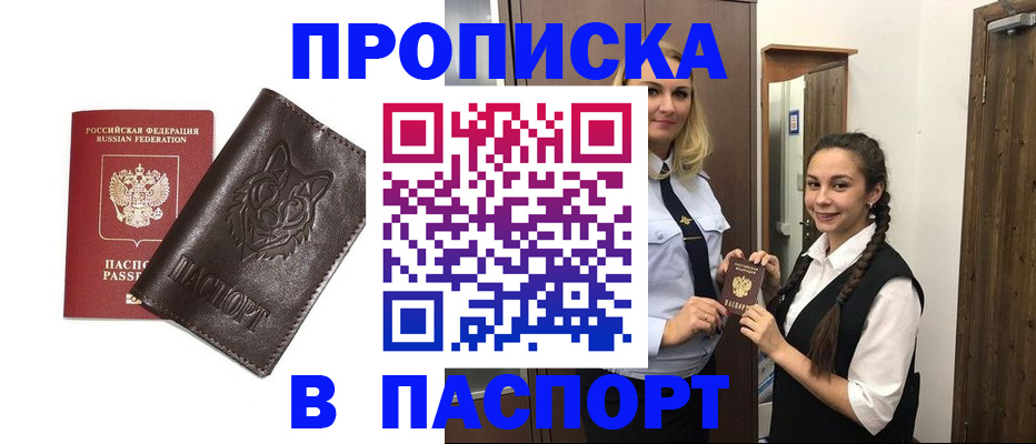 пропишу в квартире в Вельске