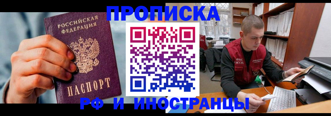 регистрация для школы в Вельске